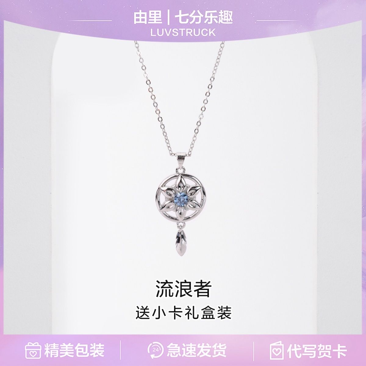 Genshin Impact Wanderer Ballad - Anime Pendant Necklace review and price