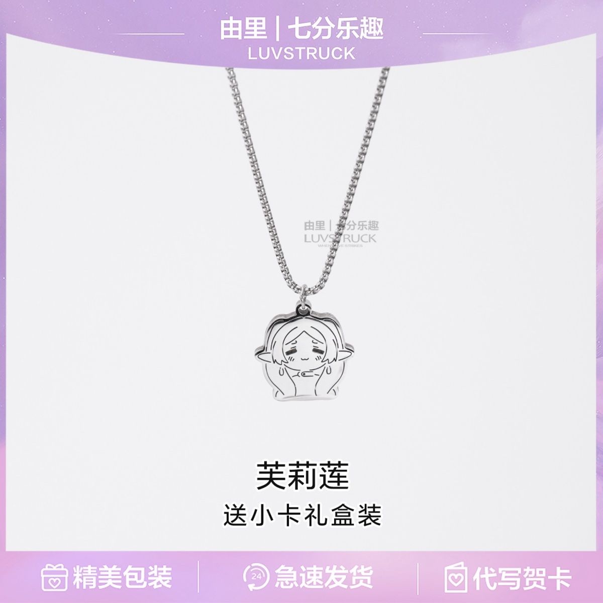 Frieren: Beyond Journey's End  - Anime Pendant Necklace review and price
